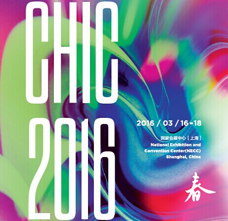 <strong>CHIC2016：十宗“最”</strong>